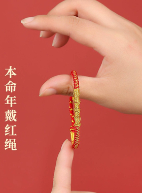 新品普陀山龙绳2024龙年本命年属龙红绳手N錬儿童编织红手绳男女