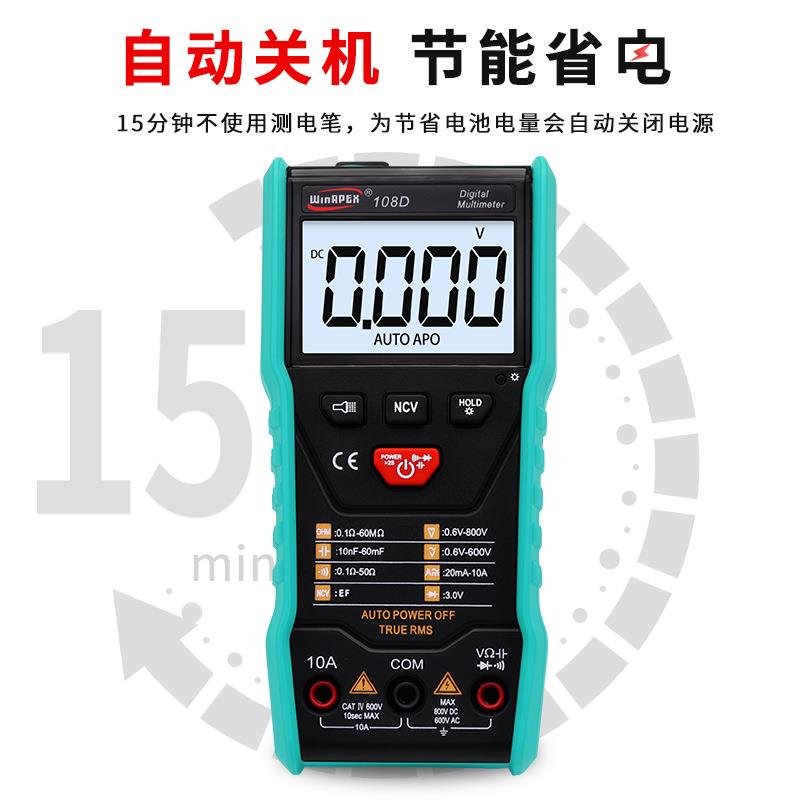 智能万用表全自动无需换挡防烧电工维修万能数字家用高精度HY108D - 图1