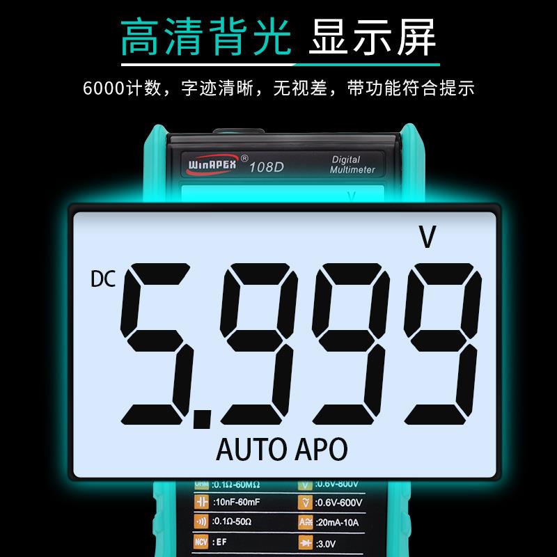 智能万用表全自动无需换挡防烧电工维修万能数字家用高精度HY108D - 图2