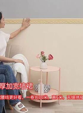 现货速发墙裙自粘贴纸立体墙贴墙围装饰墙面翻新护墙板软包炕围泡