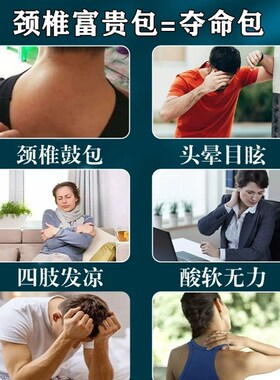 现货速发富贵包神器修复颈部大椎鼓包肩颈脖子不适酸痛祛鼓包堵塞