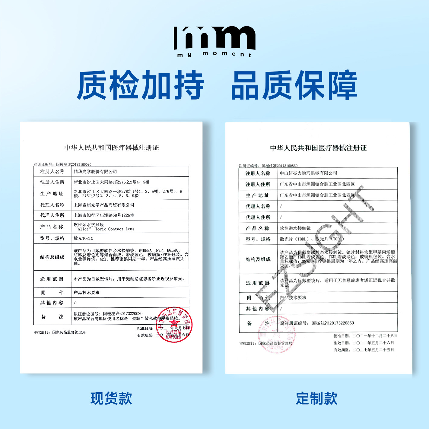 【现货/定制】MM散光隐形眼镜半年抛可定制特殊基弧加度数1片装,淘宝优惠券,粉丝福利购,淘宝优惠卷