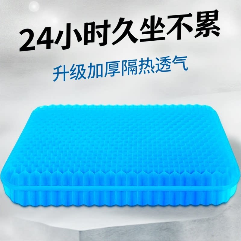 加大加厚日本蜂窝嶷胶坐垫椅子垫久坐硅胶夏季屁垫冰垫座垫汽车