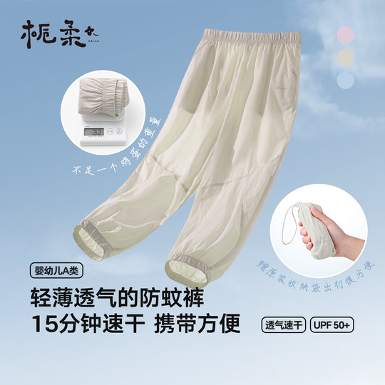 栀柔男女儿童速干裤透气防蚊裤薄款夏季防晒裤女孩大童长裤UPF50