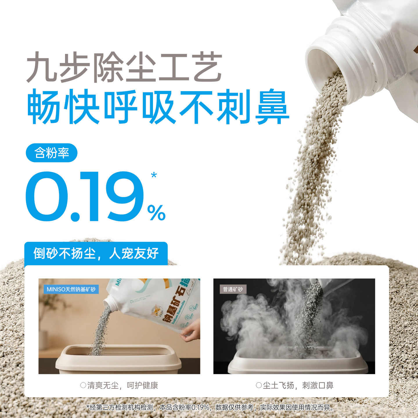 MINISO名创优品矿砂猫砂无尘钠基除臭猫矿砂天然矿石20公斤膨润土
