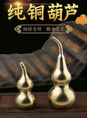 速发祥云阁开口铜葫聚芦财艺宅纯黄铜工安品摆件挂件