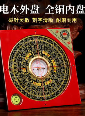 速发罗盘高精度专业 高综合罗南针三元铜级三合盘老式专用八卦指