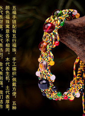 新品2024年太岁化手链龙年五彩珠本命年平M安水晶手绳三合六合生