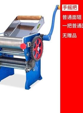 新品老式压面h机手动多功能擀面机压面条饺子皮机手摇面条机家用