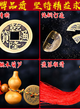 新品五帝钱真品h压门槛进门葫芦挂件铜钱古币门对门随身携带十帝