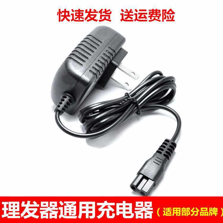 极速多品牌理发i器充电器线婴儿童电推剪宠物剃毛器电源线部分通,淘宝优惠券,粉丝福利购,淘宝优惠卷