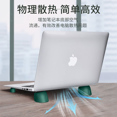 极速笔记本电脑隐形支架迷你桌面增高托G架倾斜垫高mac散热器球垫 - 图1