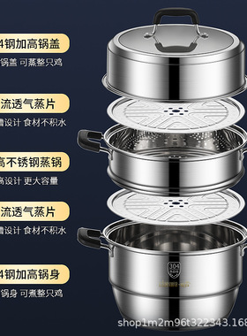 新品家用304不锈钢大蒸锅加厚蒸笼2G层3层多功能笼屉炖煮电磁炉煤