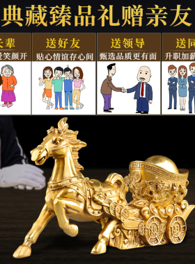 新品铜马摆件纯铜马拉元宝马上有钱工艺品马拉车日进X斗金办公室