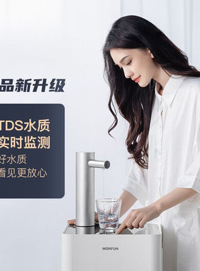 速发魔凡(MORFUN)茶吧机瞬热式饮水机高端家用桶装水全自动客厅