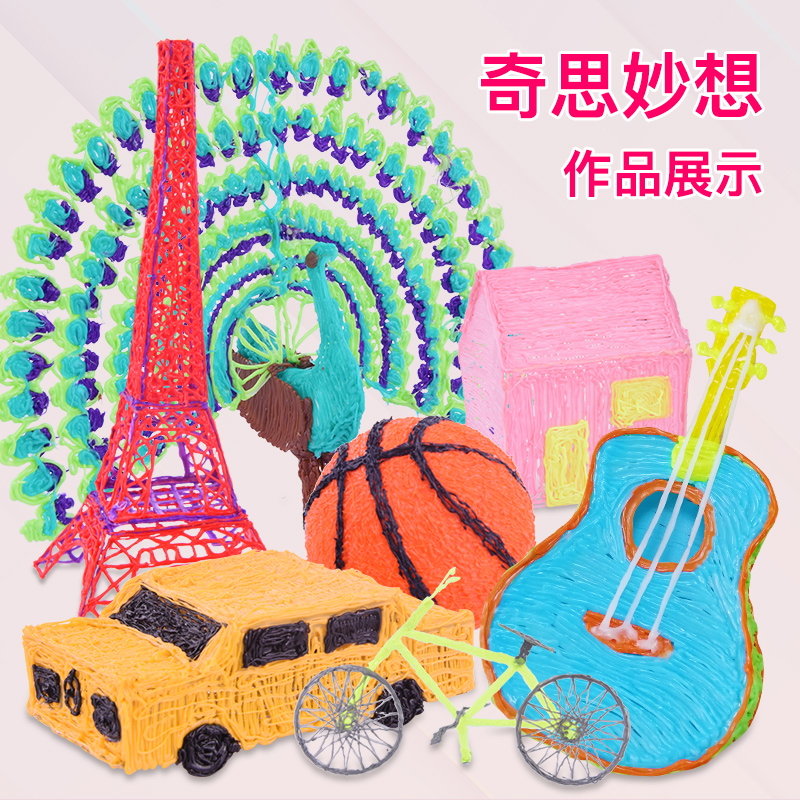 速发3D打印笔耗材 3D笔材料 高温PLA 低温PCL耗材 1.75mm 环保耗