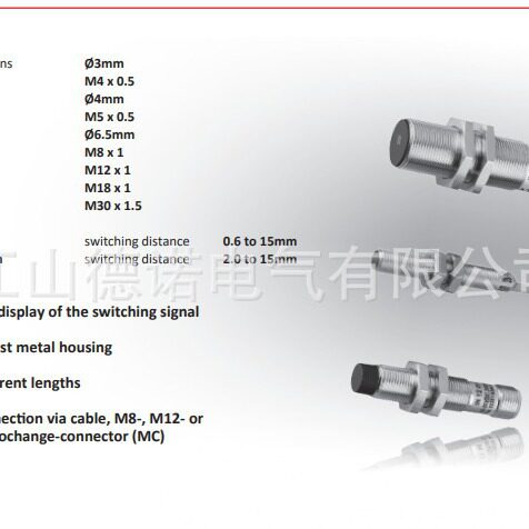 供应HTM光电开关M18B-T015MA-EX9Q4LMM18B-T015MA-LX9Q4UM - 图2