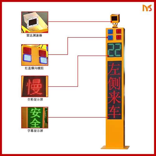 雷达监控钣金道路智能语音播报路口标示牌交通测速提示平安哨兵 - 图1
