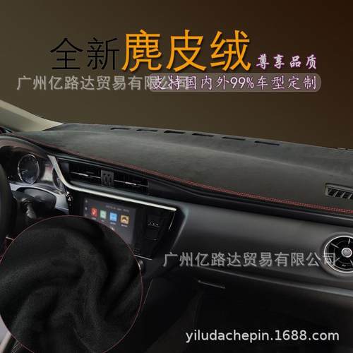 专车专用工厂直销汽车仪表台中控前遮阳防晒防滑品质麂皮绒避光垫 - 图0