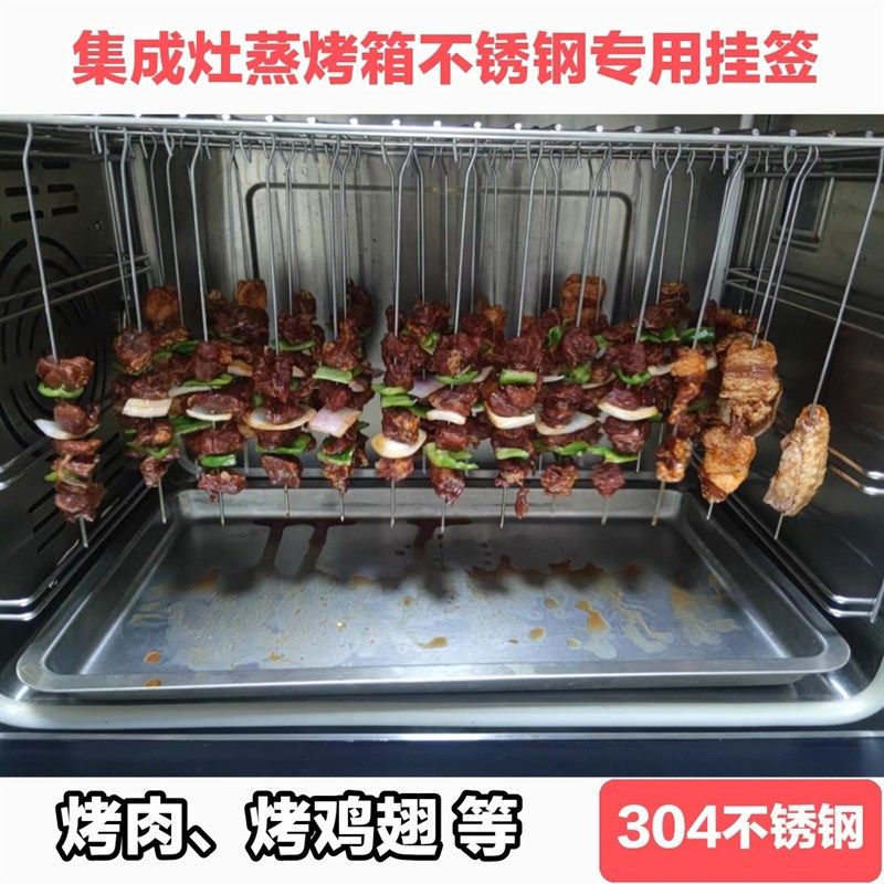 极速烤箱吊烤签专用钢签烤鸭炉挂钩签子304不锈钢V带圆带勾圆环烧,淘宝优惠券,粉丝福利购,淘宝优惠卷