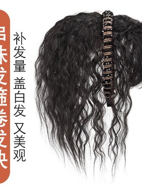 新品头顶补发片女j串珠发箍蓬松补发顶烫发自然遮白发补发块假发