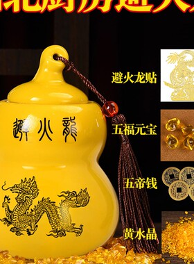 极速避火龙瓶子厨房m西北角壁火龙辟黄碎石碧陶瓷土陶瓶土陶罐葫