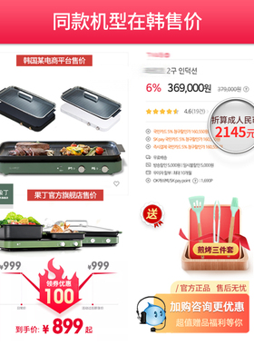 新品果丁小嗨锅j双灶电磁炉家用智能双口大功率多功能料理锅电烤