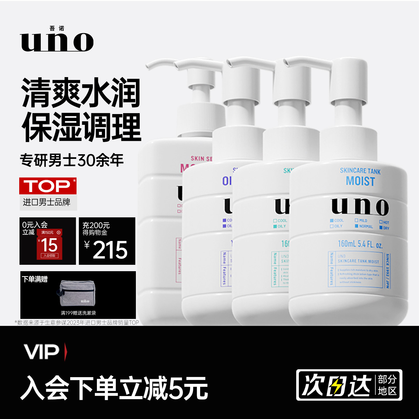 UNO男士乳液面霜女滋润补水乳护肤品保湿霜官方旗舰店资生堂正品