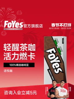 Foyes huoyueka american pure black coffee instant 0 sucrose-free freeze-dried low-gluten black coffee powder burning reduction and improvement