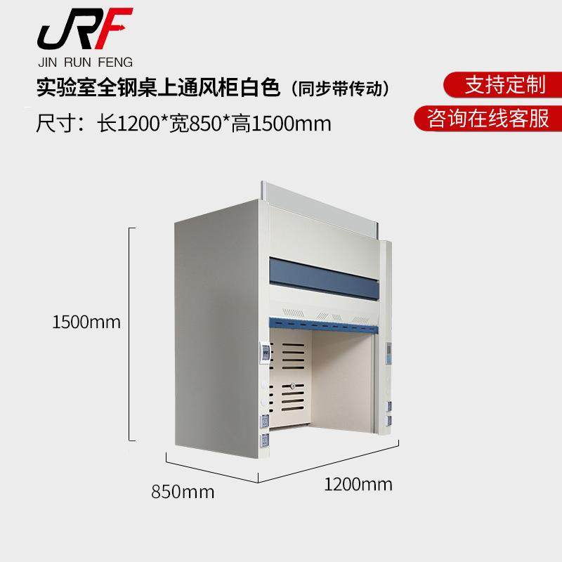 全钢落地柜排风通风橱厂家化学实验室PP抽风柜桌上型排气柜通风柜,淘宝优惠券,粉丝福利购,淘宝优惠卷