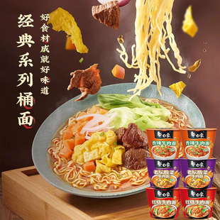 白象大水！2块一桶，数量需选12