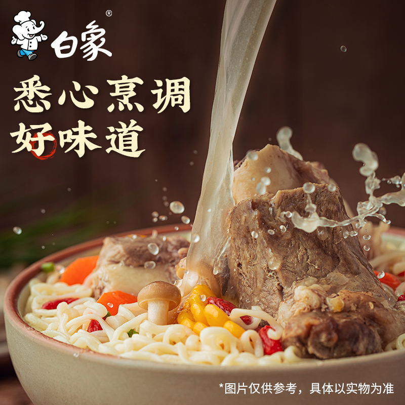 【任选10袋】白象方便面大面饼110g红烧香辣多口味袋装泡面速食面