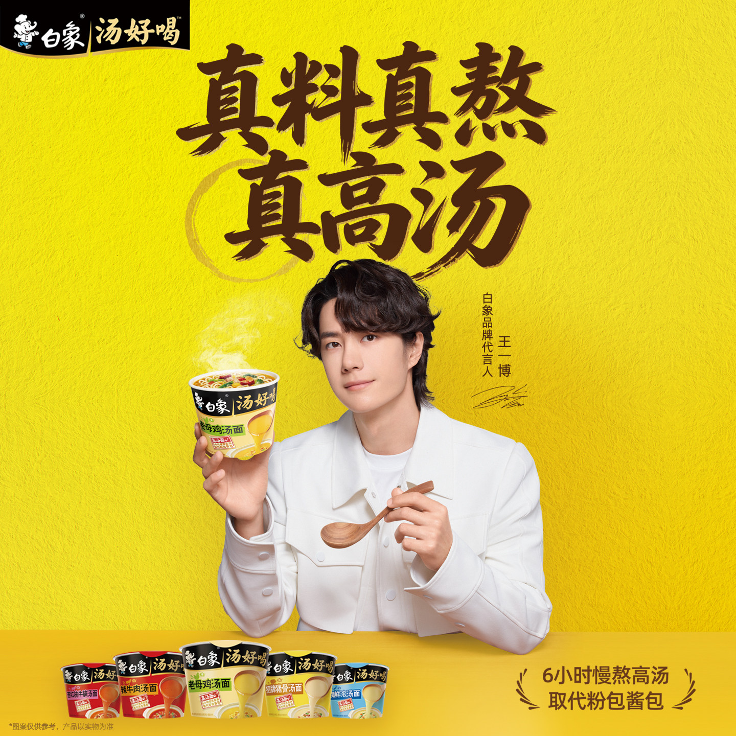 白象方便面8袋尝鲜装官方正品