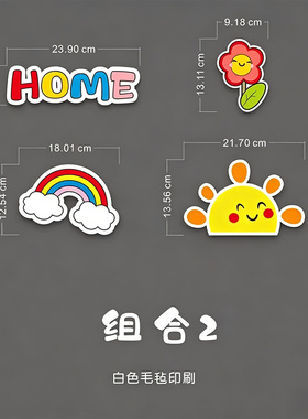 教室黑板报毛毡自粘墙贴可定制