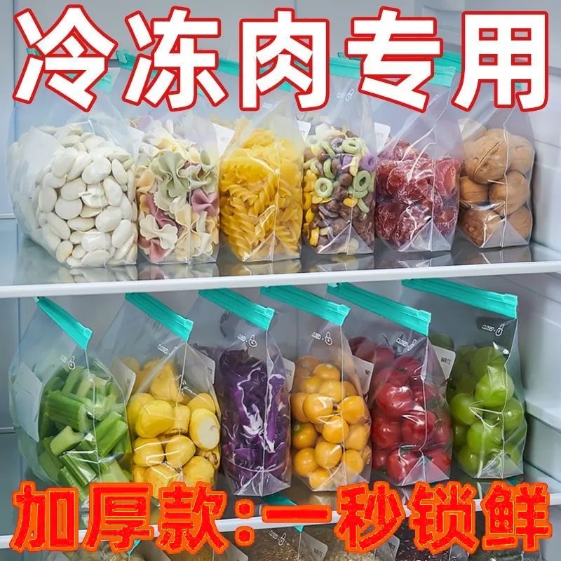 密封袋食品级家用冰箱专用自封口保鲜袋冷冻肉专用密封袋真空袋,淘宝优惠券,粉丝福利购,淘宝优惠卷