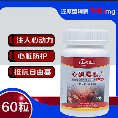 益の生活保健品还原型复合方