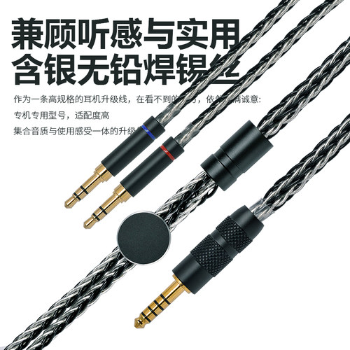扬仕适用he400se/飞傲JT7拜亚T1/T5P/4.4平衡耳机升级线XLR索尼Z7 - 图0