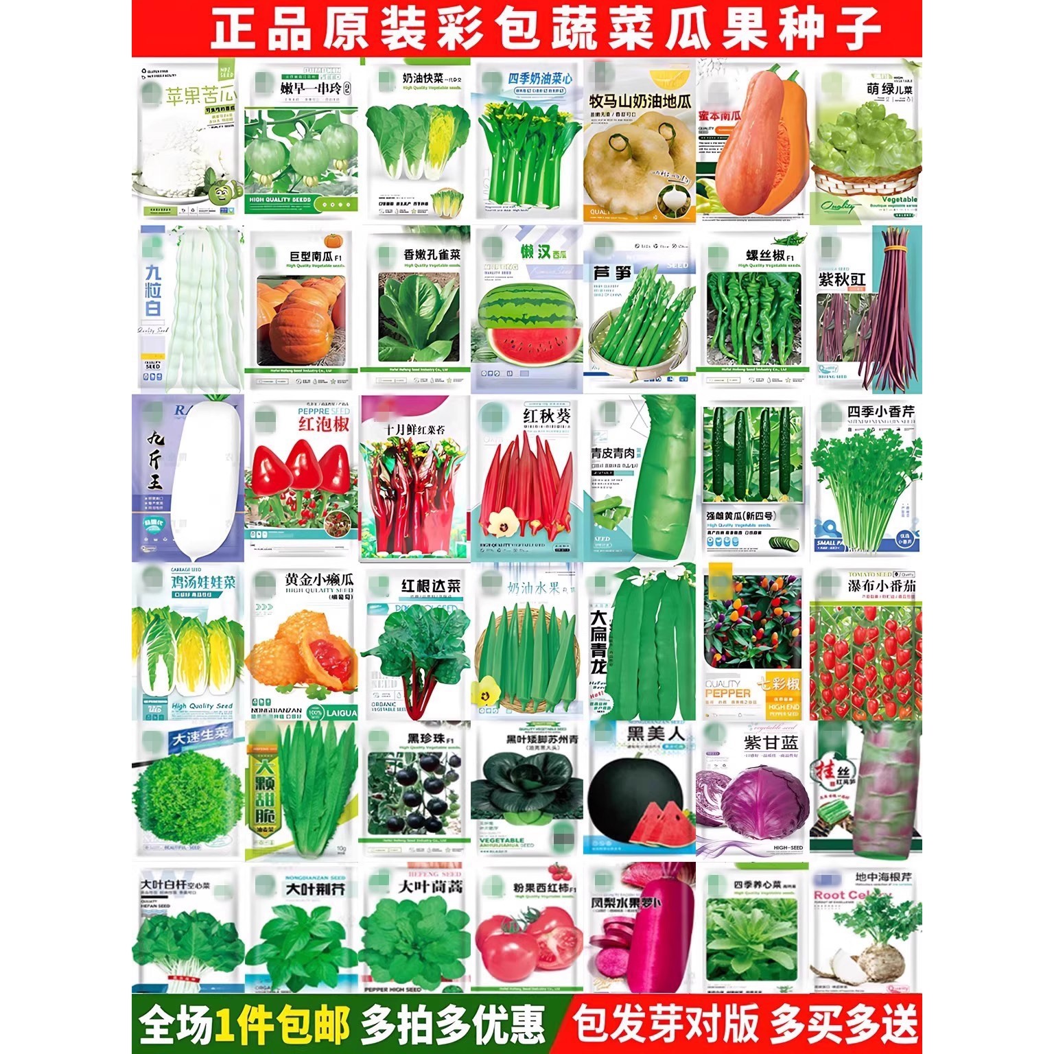 蔬菜种子香菜番茄辣椒菠菜黄瓜青菜籽生菜萝卜白菜四季播种孑大全,淘宝优惠券,粉丝福利购,淘宝优惠卷