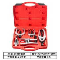 Multifunction ball head disassembly tool Automotive ball head extractor Lower swing arm crossbar ball head detacher Rama