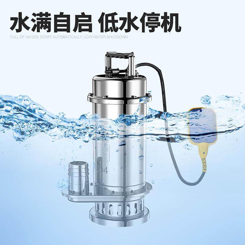 极速不锈钢水泵304耐腐蚀潜水泵全自动F污水泵220V带浮球排污泵抽,淘宝优惠券,粉丝福利购,淘宝优惠卷