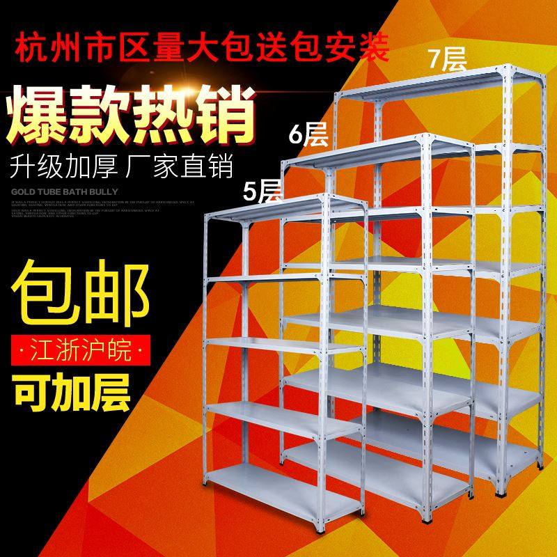 极速。角钢货架仓储货架仓库货架服装家用货架书架置物Z架超市6层,淘宝优惠券,粉丝福利购,淘宝优惠卷