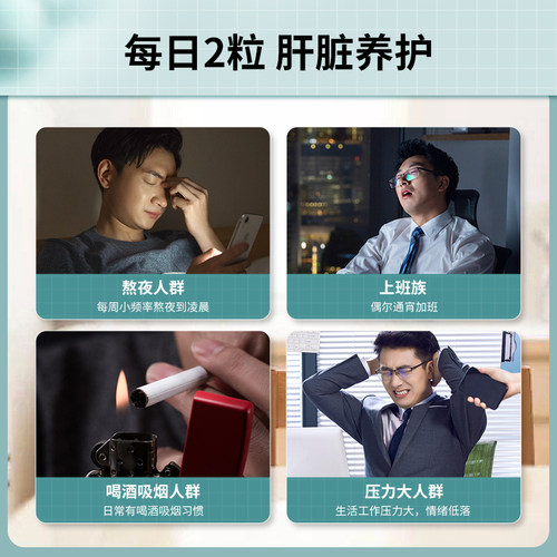 普丽普莱官方旗舰正品奶蓟草护肝片175mg*100粒飞水蓟熬夜解酒 - 图3