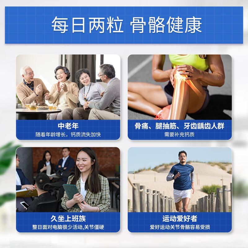 普丽普莱钙镁维生素D片vd3高含量液体钙成人中老年补钙片骨骼健康