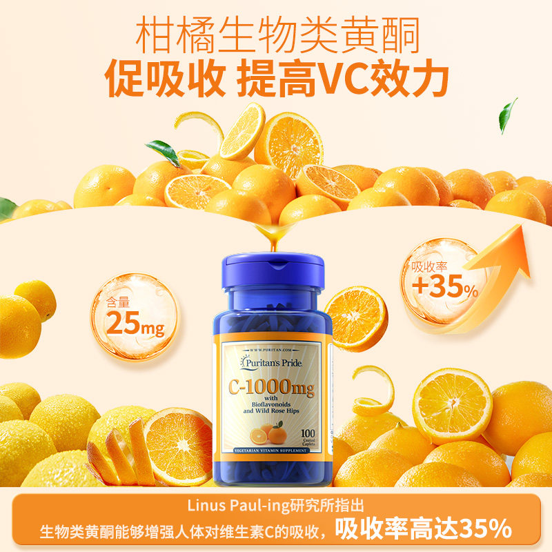 普丽普莱维生素C蔷薇果复合营养缓释片葡萄籽提取物内调女性,淘宝优惠券,粉丝福利购,淘宝优惠卷