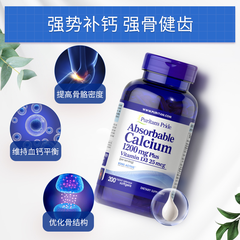 普丽普莱钙镁维生素D片vd3高含量液体钙成人中老年补钙片骨骼健康