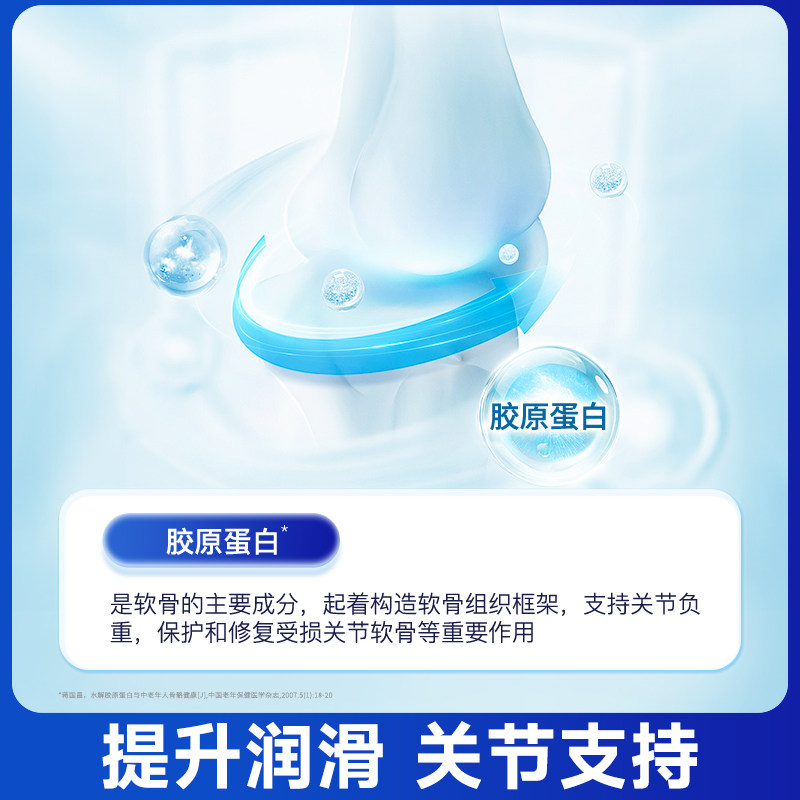 普丽普莱三倍氨糖美国维骨力软骨素氨基葡萄糖骨胶原关节软骨素