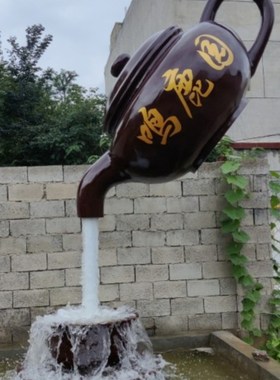 新品天壶悬空流水摆件景观茶壶喷泉F庭院大茶壶悬空天壶流水喷泉