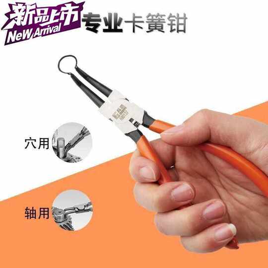 Extremely fast 7-inch g circlip pliers 9-inch spring pliers v snap-ring pliers retaining ring 13-inch inner card outer card straight elbow pliers hardware