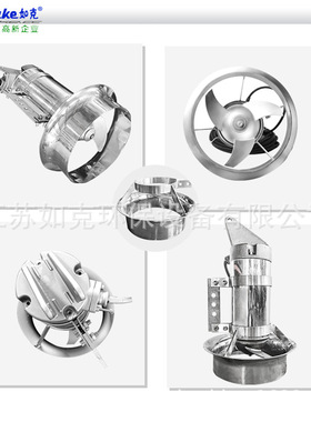 永磁变频潜水搅拌机立式水下搅拌器动力强劲污水处理设备厂家直销