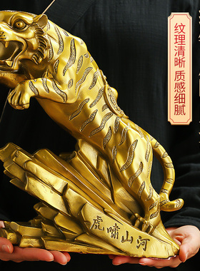 速发铜老虎摆件纯铜金钱虎上下山虎招财家装客厅办公室开业送礼居